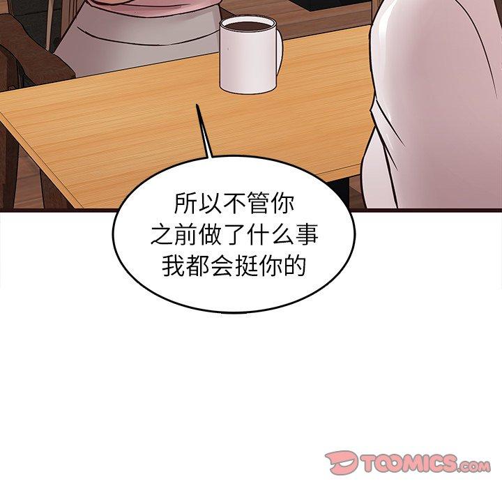 笨蛋哥哥[抖漫]韩漫全集-笨蛋哥哥-第 24 话无删减无遮挡章节图片 