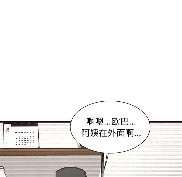 笨蛋哥哥[抖漫]韩漫全集-笨蛋哥哥-第 24 话无删减无遮挡章节图片 