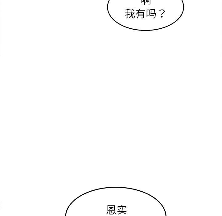 笨蛋哥哥[抖漫]韩漫全集-笨蛋哥哥-第 24 话无删减无遮挡章节图片 