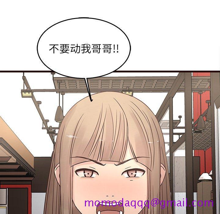 笨蛋哥哥[抖漫]韩漫全集-笨蛋哥哥-第 24 话无删减无遮挡章节图片 