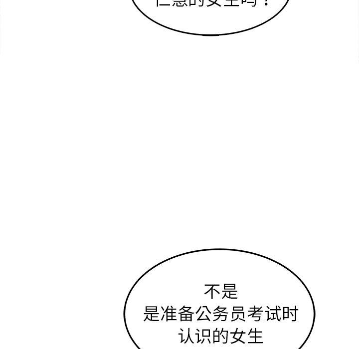 笨蛋哥哥[抖漫]韩漫全集-笨蛋哥哥-第 24 话无删减无遮挡章节图片 