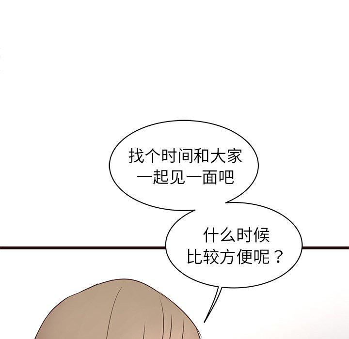 笨蛋哥哥[抖漫]韩漫全集-笨蛋哥哥-第 24 话无删减无遮挡章节图片 