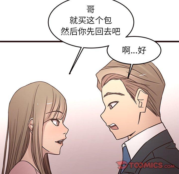 笨蛋哥哥[抖漫]韩漫全集-笨蛋哥哥-第 24 话无删减无遮挡章节图片 
