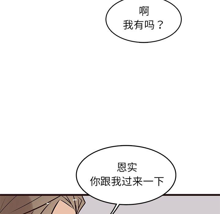 笨蛋哥哥[抖漫]韩漫全集-笨蛋哥哥-第 25 话无删减无遮挡章节图片 