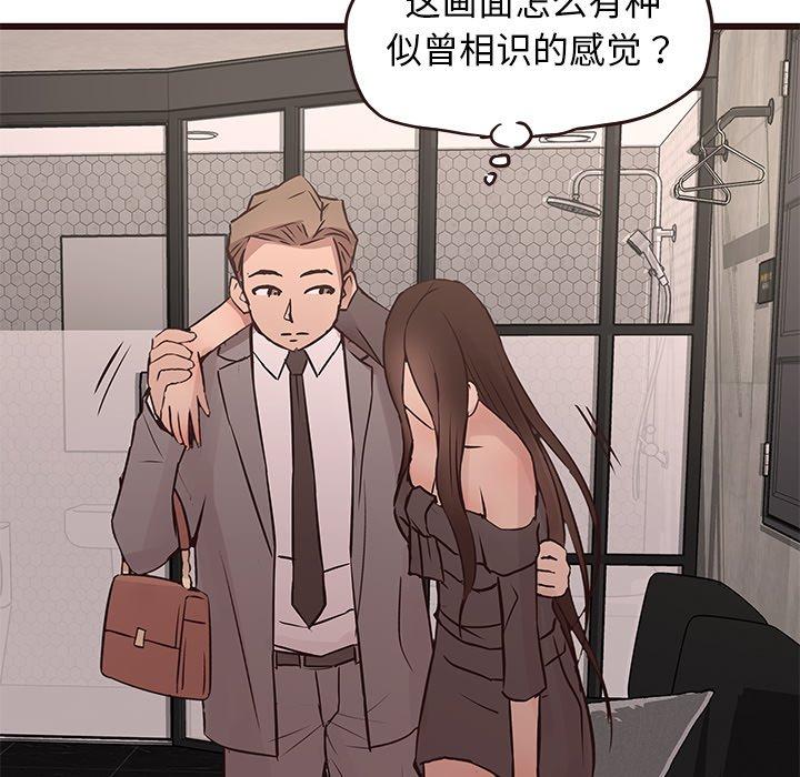 笨蛋哥哥[抖漫]韩漫全集-笨蛋哥哥-第 26 话无删减无遮挡章节图片 