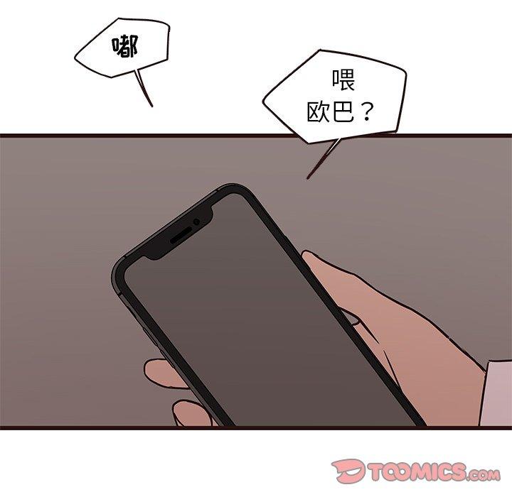 笨蛋哥哥[抖漫]韩漫全集-笨蛋哥哥-第 27 话无删减无遮挡章节图片 