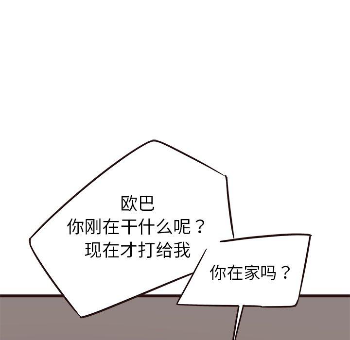 笨蛋哥哥[抖漫]韩漫全集-笨蛋哥哥-第 27 话无删减无遮挡章节图片 