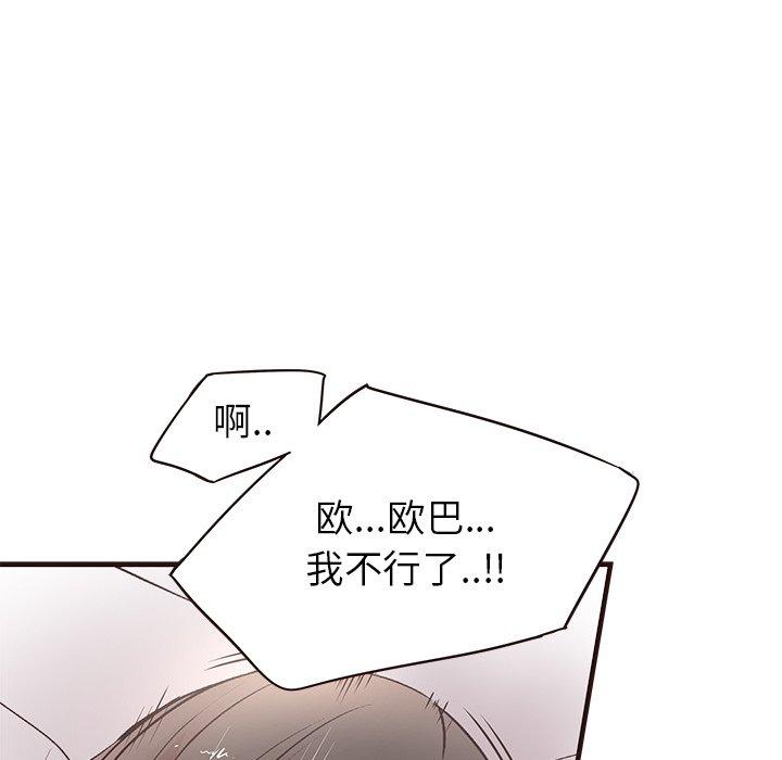 笨蛋哥哥[抖漫]韩漫全集-笨蛋哥哥-第 28 话无删减无遮挡章节图片 