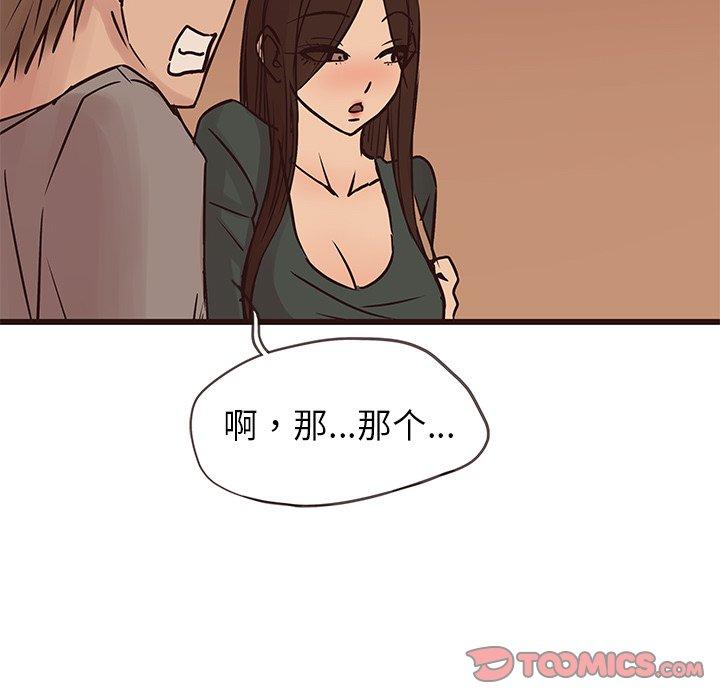 笨蛋哥哥[抖漫]韩漫全集-笨蛋哥哥-第 28 话无删减无遮挡章节图片 
