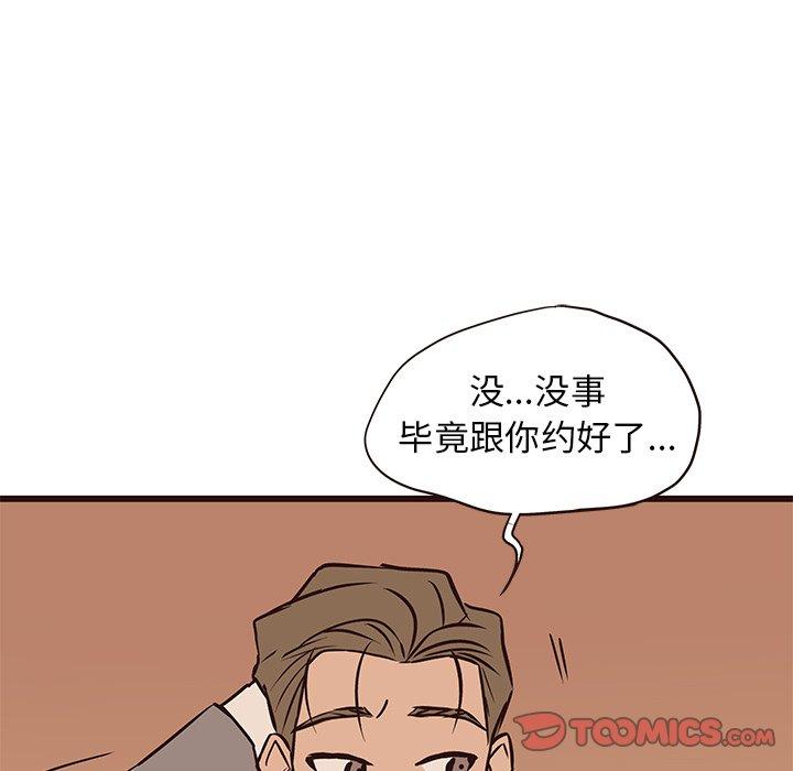 笨蛋哥哥[抖漫]韩漫全集-笨蛋哥哥-第 28 话无删减无遮挡章节图片 