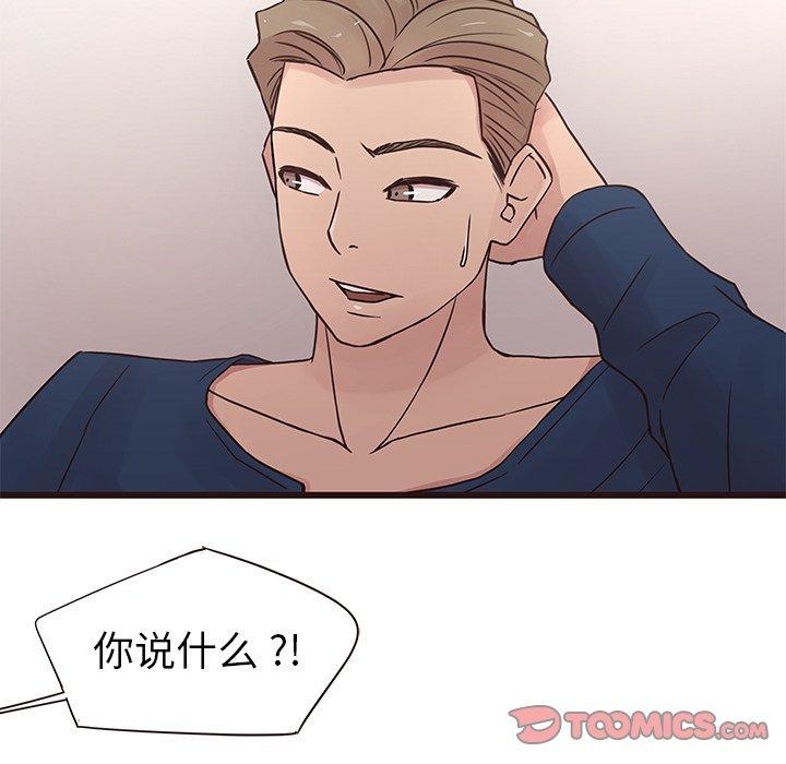 笨蛋哥哥[抖漫]韩漫全集-笨蛋哥哥-第 29 话无删减无遮挡章节图片 