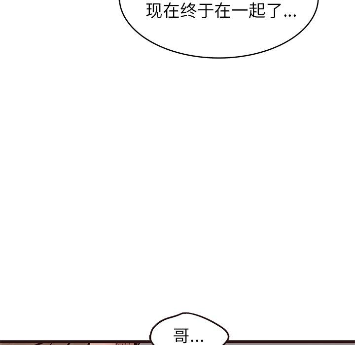 笨蛋哥哥[抖漫]韩漫全集-笨蛋哥哥-第 29 话无删减无遮挡章节图片 