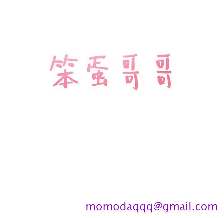 笨蛋哥哥[抖漫]韩漫全集-笨蛋哥哥-第 29 话无删减无遮挡章节图片 