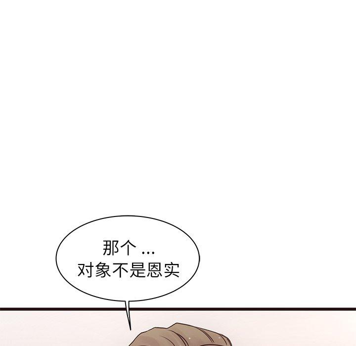 笨蛋哥哥[抖漫]韩漫全集-笨蛋哥哥-第 29 话无删减无遮挡章节图片 