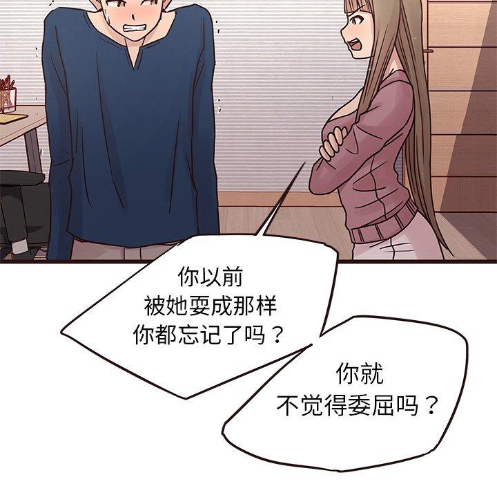 笨蛋哥哥[抖漫]韩漫全集-笨蛋哥哥-第 29 话无删减无遮挡章节图片 
