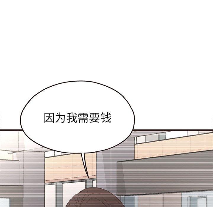 笨蛋哥哥[抖漫]韩漫全集-笨蛋哥哥-第 29 话无删减无遮挡章节图片 