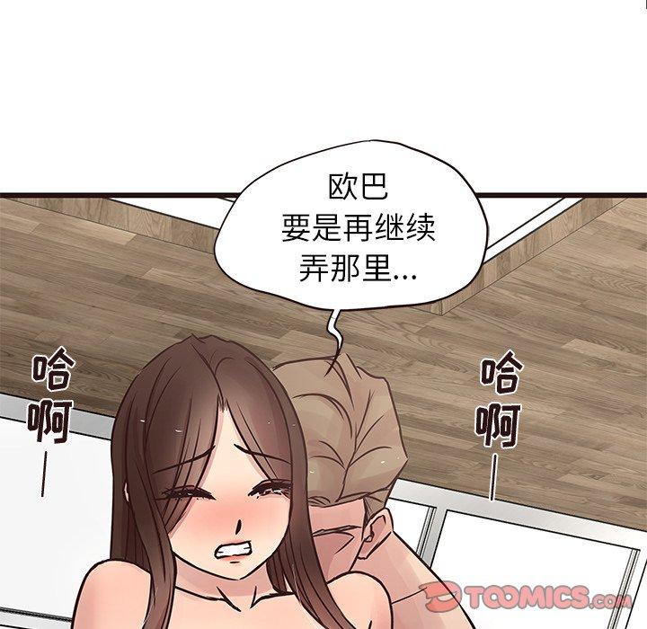 笨蛋哥哥[抖漫]韩漫全集-笨蛋哥哥-第 29 话无删减无遮挡章节图片 