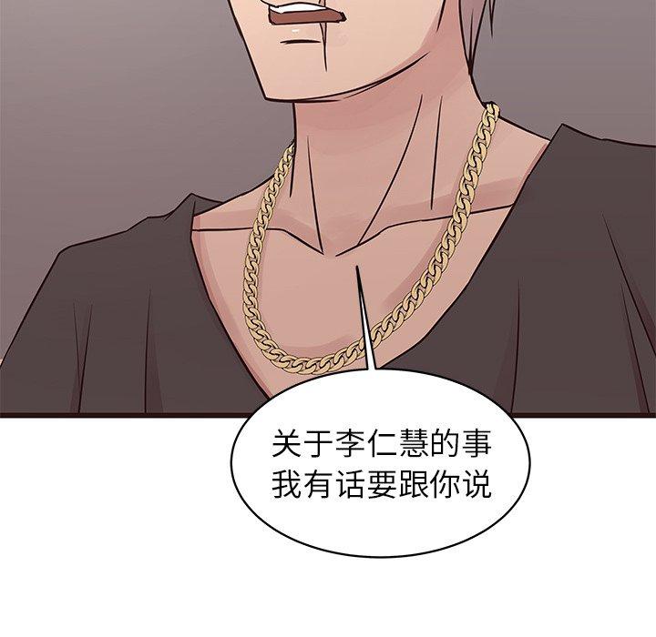 笨蛋哥哥[抖漫]韩漫全集-笨蛋哥哥-第 29 话无删减无遮挡章节图片 