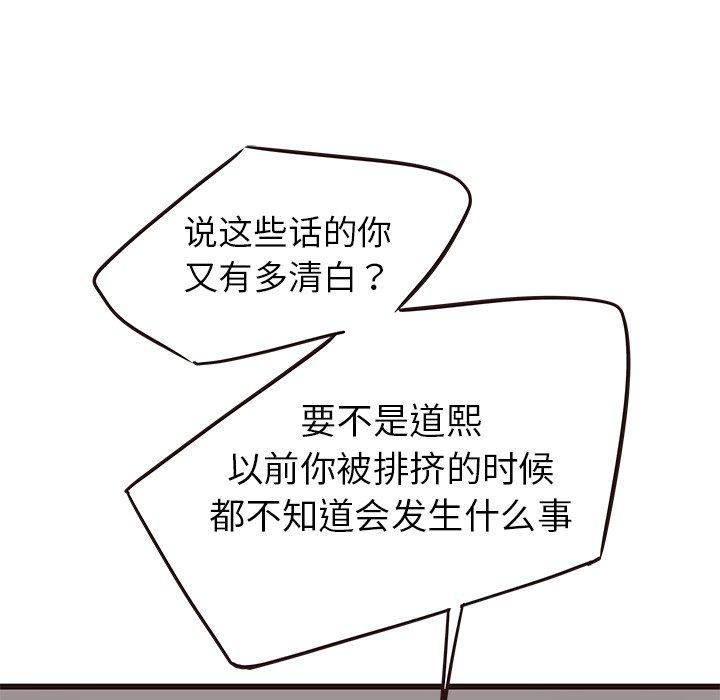 笨蛋哥哥[抖漫]韩漫全集-笨蛋哥哥-第 29 话无删减无遮挡章节图片 