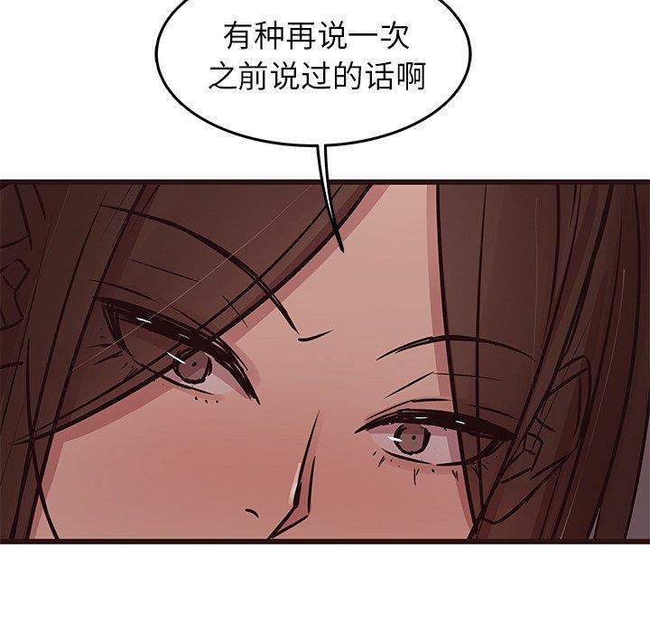 笨蛋哥哥[抖漫]韩漫全集-笨蛋哥哥-第 30 话无删减无遮挡章节图片 