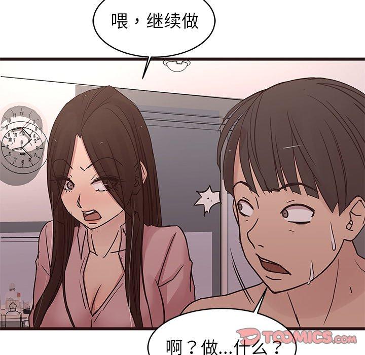 笨蛋哥哥[抖漫]韩漫全集-笨蛋哥哥-第 30 话无删减无遮挡章节图片 