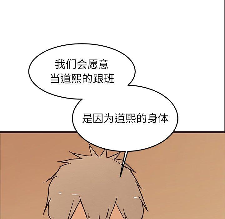 笨蛋哥哥[抖漫]韩漫全集-笨蛋哥哥-第 30 话无删减无遮挡章节图片 