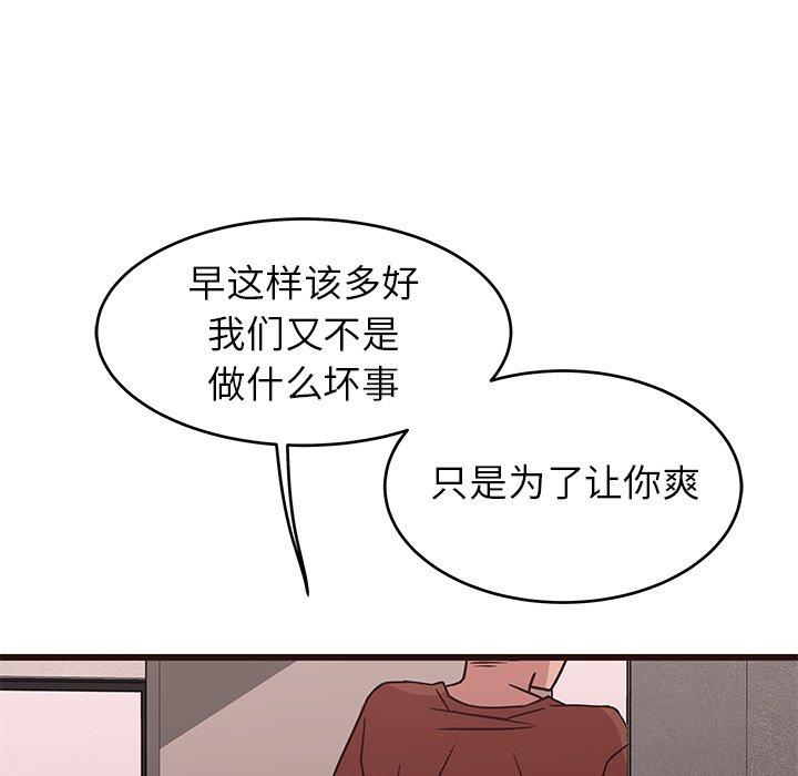 笨蛋哥哥[抖漫]韩漫全集-笨蛋哥哥-第 30 话无删减无遮挡章节图片 