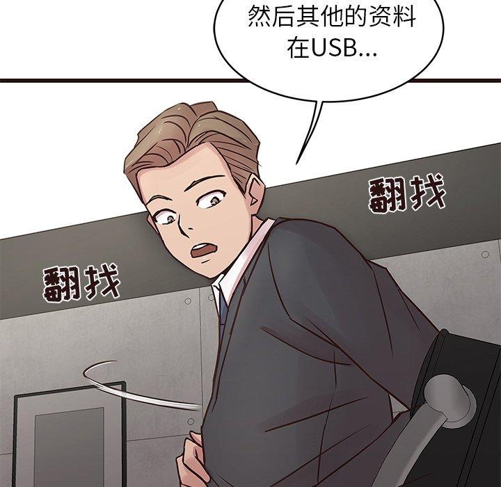 笨蛋哥哥[抖漫]韩漫全集-笨蛋哥哥-第 31 话无删减无遮挡章节图片 