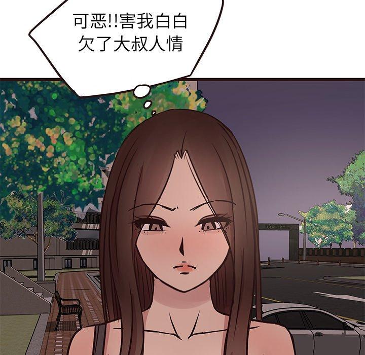 笨蛋哥哥[抖漫]韩漫全集-笨蛋哥哥-第 33 话无删减无遮挡章节图片 