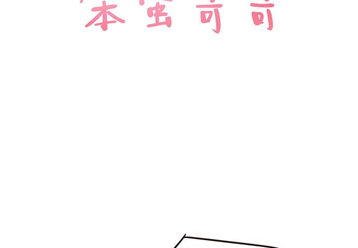 笨蛋哥哥[抖漫]韩漫全集-笨蛋哥哥-第 33 话无删减无遮挡章节图片 