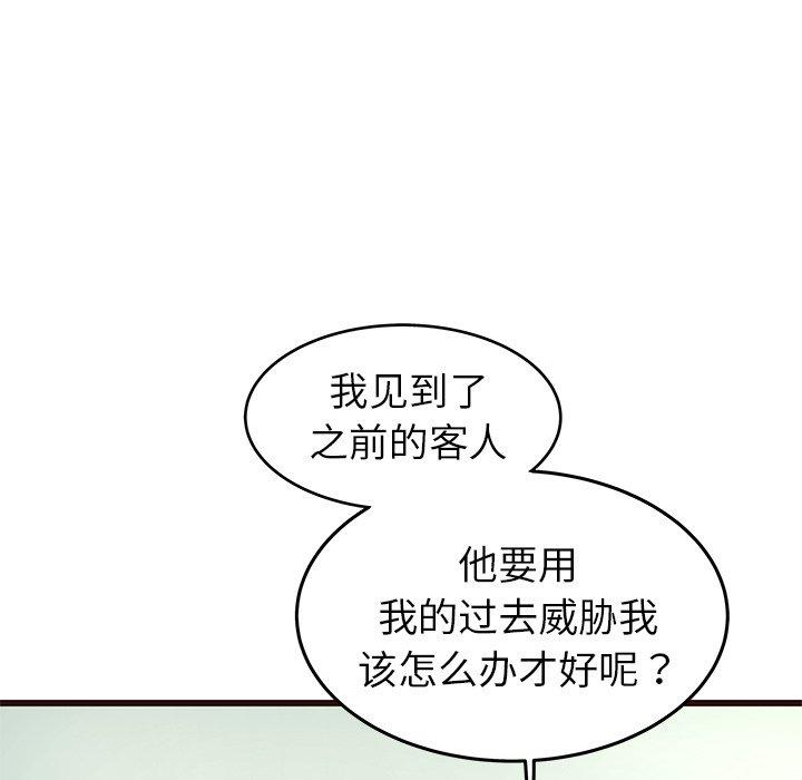 笨蛋哥哥[抖漫]韩漫全集-笨蛋哥哥-第 33 话无删减无遮挡章节图片 
