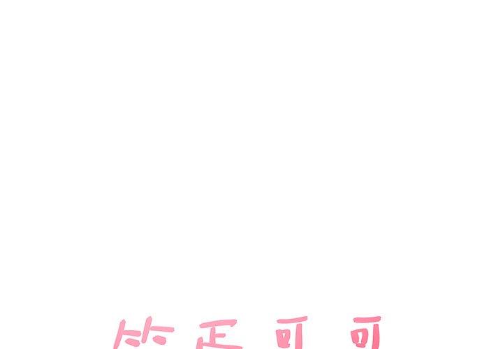 笨蛋哥哥[抖漫]韩漫全集-笨蛋哥哥-第 33 话无删减无遮挡章节图片 