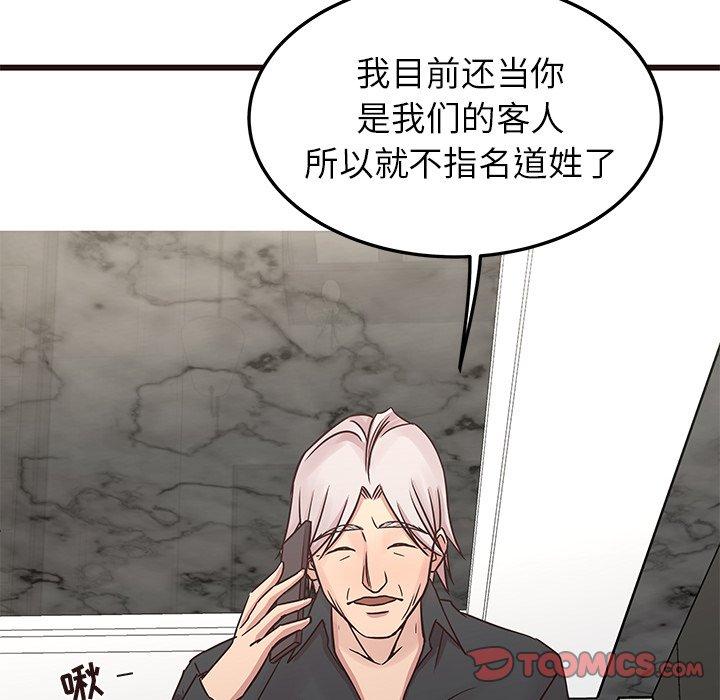 笨蛋哥哥[抖漫]韩漫全集-笨蛋哥哥-第 33 话无删减无遮挡章节图片 