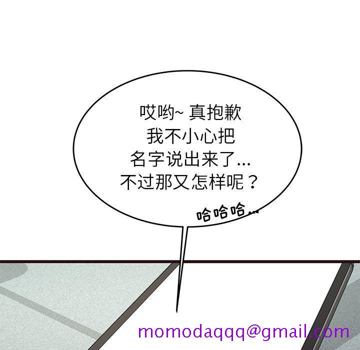 笨蛋哥哥[抖漫]韩漫全集-笨蛋哥哥-第 33 话无删减无遮挡章节图片 