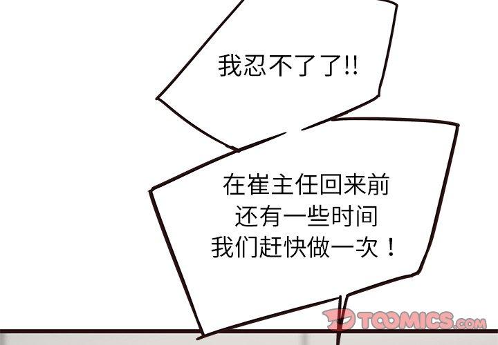 笨蛋哥哥[抖漫]韩漫全集-笨蛋哥哥-第 33 话无删减无遮挡章节图片 