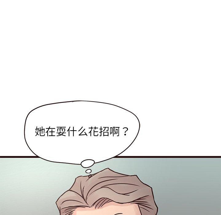 笨蛋哥哥[抖漫]韩漫全集-笨蛋哥哥-第 33 话无删减无遮挡章节图片 