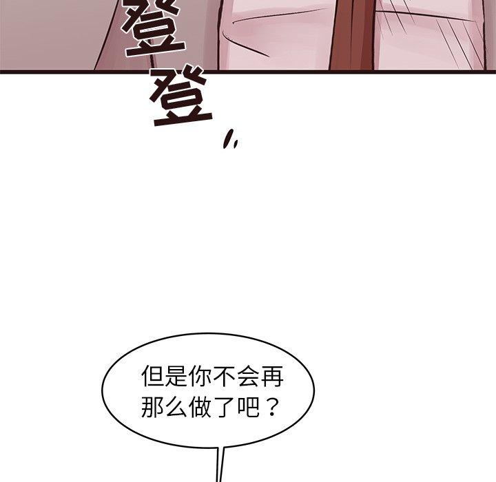 笨蛋哥哥[抖漫]韩漫全集-笨蛋哥哥-第 33 话无删减无遮挡章节图片 
