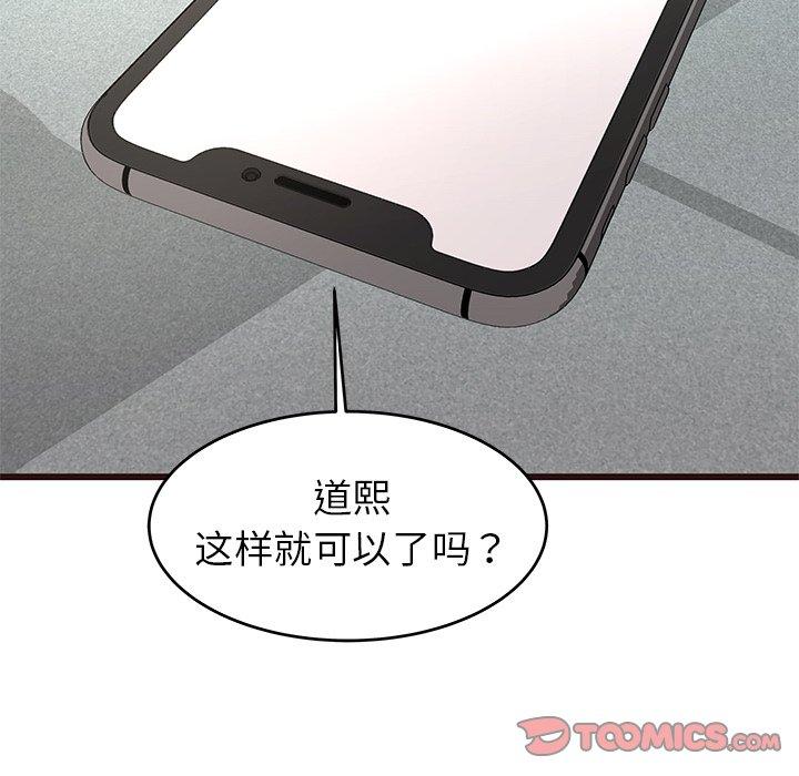 笨蛋哥哥[抖漫]韩漫全集-笨蛋哥哥-第 33 话无删减无遮挡章节图片 