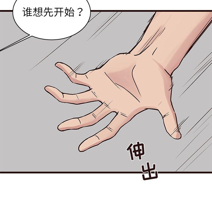 笨蛋哥哥[抖漫]韩漫全集-笨蛋哥哥-第 34 话无删减无遮挡章节图片 
