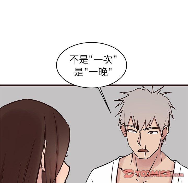 笨蛋哥哥[抖漫]韩漫全集-笨蛋哥哥-第 34 话无删减无遮挡章节图片 