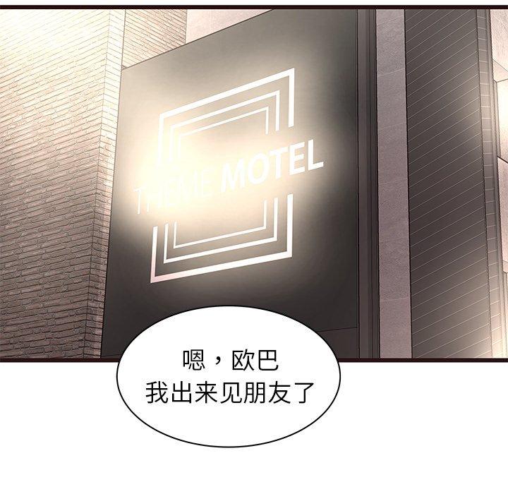 笨蛋哥哥[抖漫]韩漫全集-笨蛋哥哥-第 34 话无删减无遮挡章节图片 