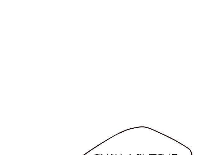 笨蛋哥哥[抖漫]韩漫全集-笨蛋哥哥-第 35 话无删减无遮挡章节图片 