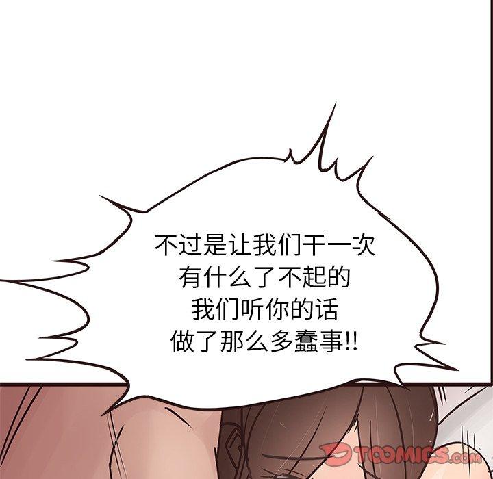 笨蛋哥哥[抖漫]韩漫全集-笨蛋哥哥-第 36 话无删减无遮挡章节图片 