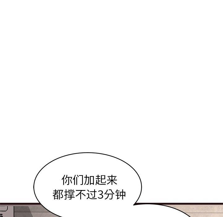 笨蛋哥哥[抖漫]韩漫全集-笨蛋哥哥-第 36 话无删减无遮挡章节图片 