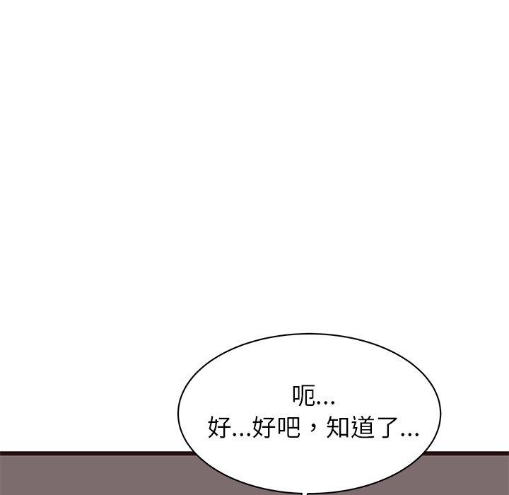 笨蛋哥哥[抖漫]韩漫全集-笨蛋哥哥-第 36 话无删减无遮挡章节图片 