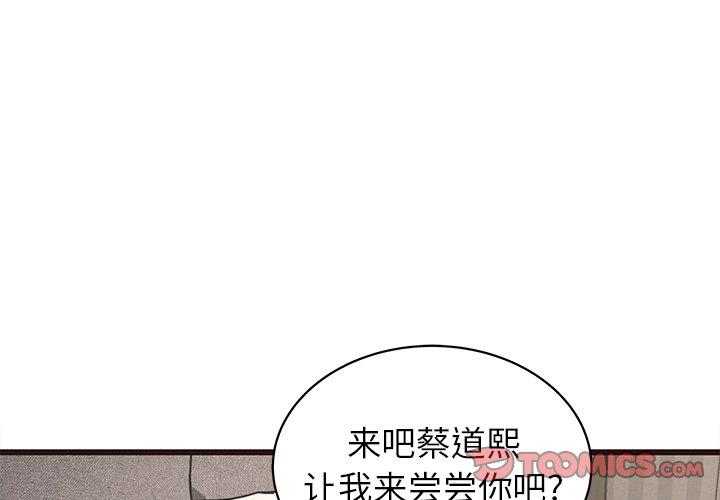 笨蛋哥哥[抖漫]韩漫全集-笨蛋哥哥-第 36 话无删减无遮挡章节图片 