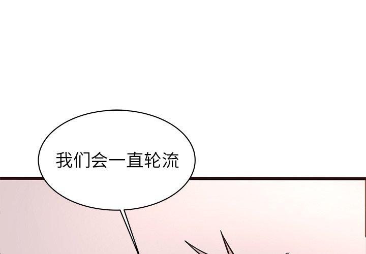 笨蛋哥哥[抖漫]韩漫全集-笨蛋哥哥-第 37 话无删减无遮挡章节图片 