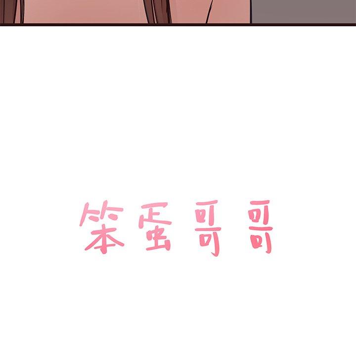 笨蛋哥哥[抖漫]韩漫全集-笨蛋哥哥-第 37 话无删减无遮挡章节图片 