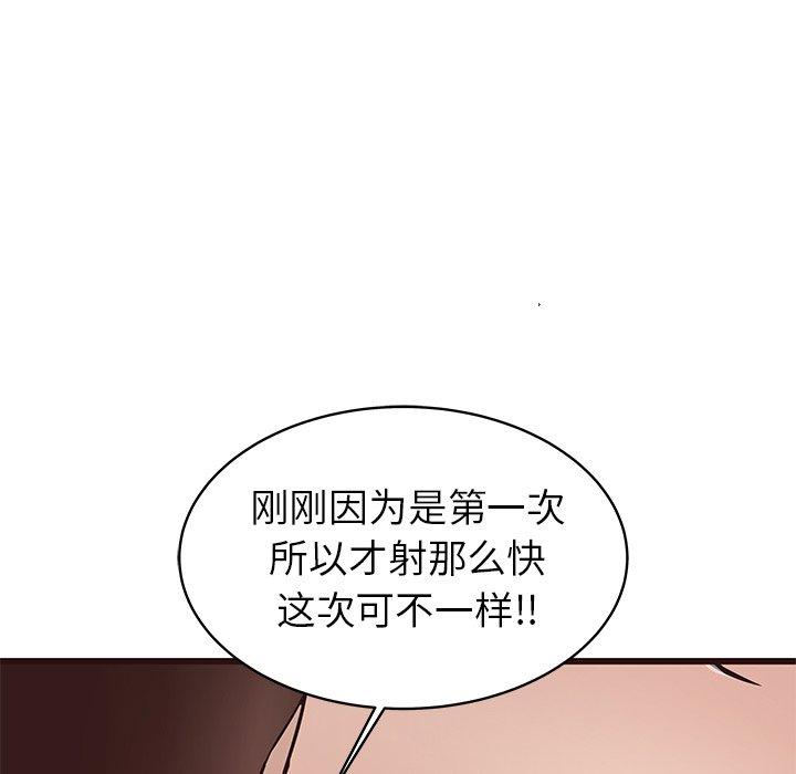 笨蛋哥哥[抖漫]韩漫全集-笨蛋哥哥-第 37 话无删减无遮挡章节图片 