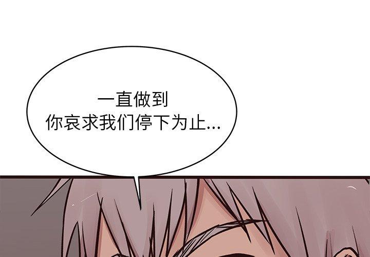 笨蛋哥哥[抖漫]韩漫全集-笨蛋哥哥-第 37 话无删减无遮挡章节图片 